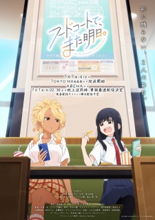 صورة وغلاف الأنمي