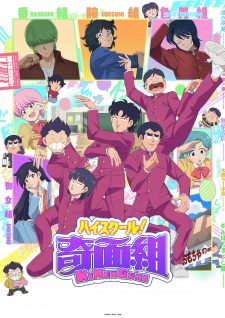 High School! Kimengumi (2026) مترجم - انمي ليك