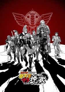 Hokuto no Ken: Kenougun Zako-tachi no Banka مترجم - انمي ليك