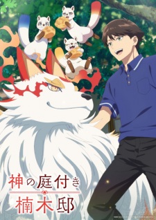 Kami no Niwatsuki Kusunoki-tei مترجم - انمي ليك