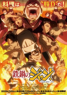 Tetsunabe no Jan! مترجم - انمي ليك