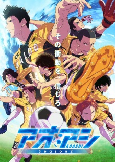 Ao Ashi Season 2 مترجم - انمي ليك